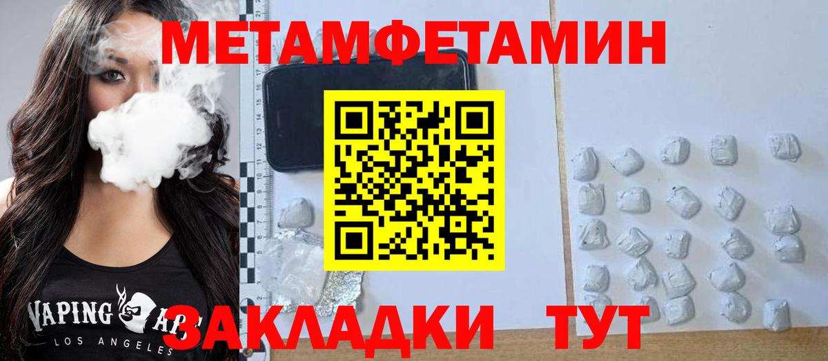 АМФ Розовый  Вход с VPN  Amphetamine  Ипатово 