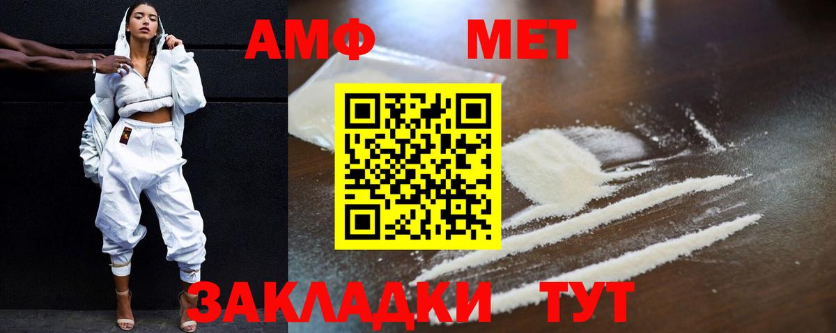 Амфетамин 98% Ипатово