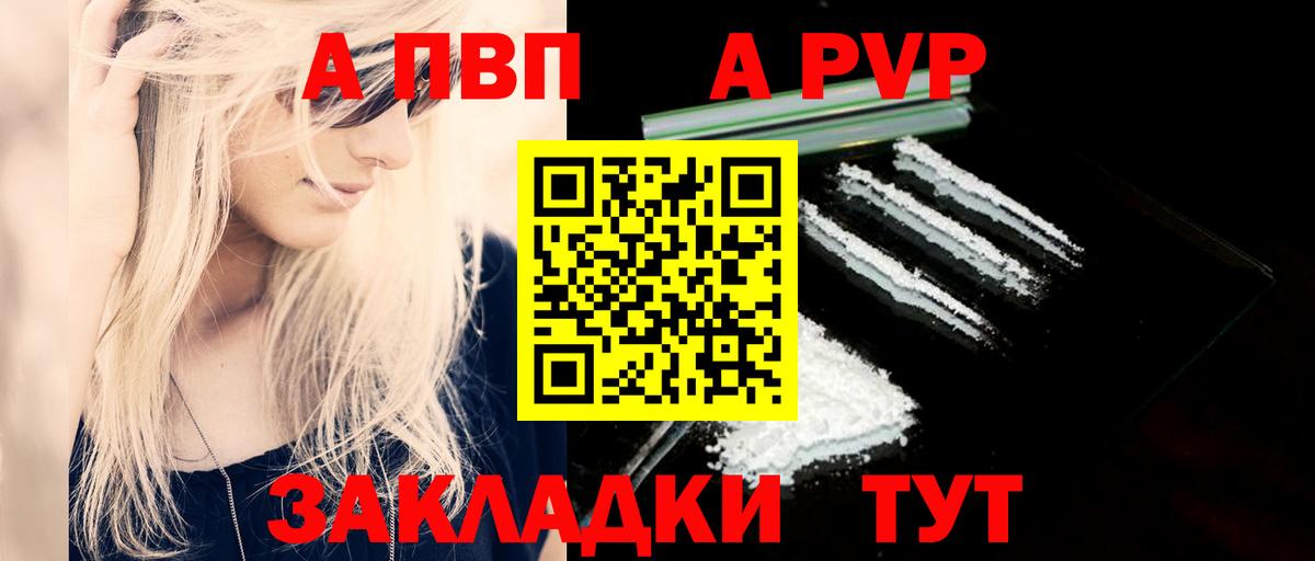 Alpha-PVP крисы CK Ипатово