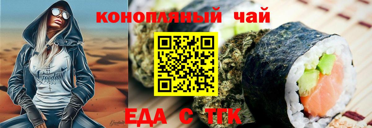 Ипатово  Еда ТГК конопля  Вход с VPN 