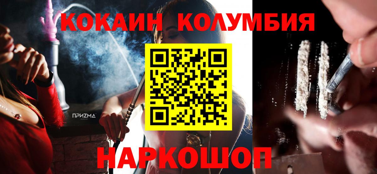 КОКАИН Columbia  Cocaine  Cocaine 98%  Ипатово  Вход с VPN 