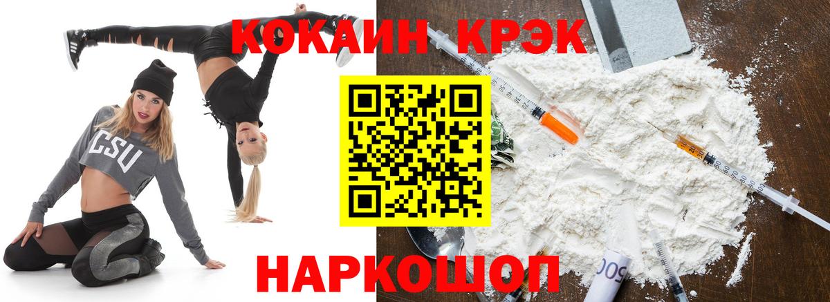 Кокаин Columbia Ипатово