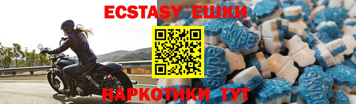 Экстази MDMA  Ecstasy  Ипатово  Экстази Cube  Вход с VPN 