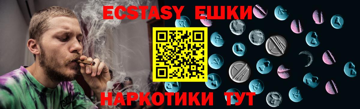 Ecstasy Cube Ипатово