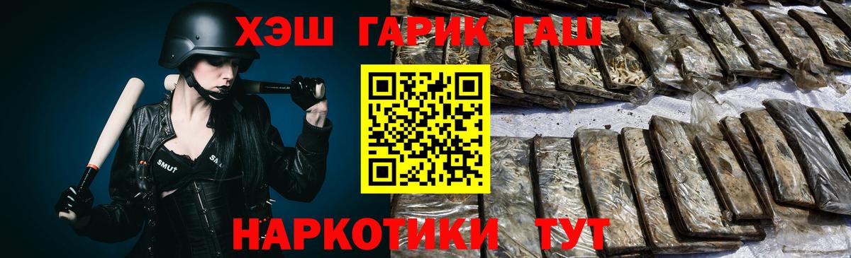 магазин    ГАШИШ VHQ  Вход с VPN  ГАШ VHQ  Ипатово 