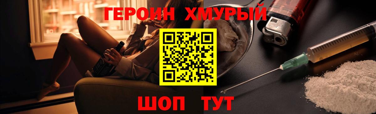 Героин VHQ  Вход с VPN  Героин  Ипатово 