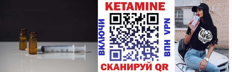 КЕТАМИН ketamine Ипатово