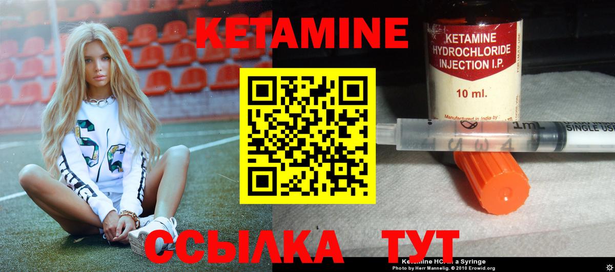 нарко площадка состав  Кетамин ketamine  Вход с VPN  Ипатово 