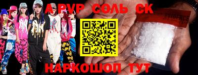 spice Краснодар