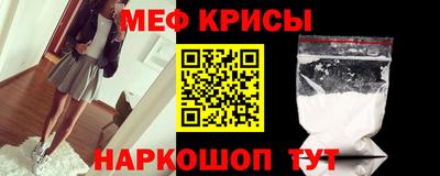 мефедрон мука Краснознаменск