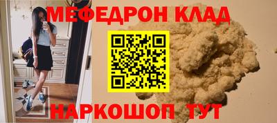 мефедрон мука Краснознаменск