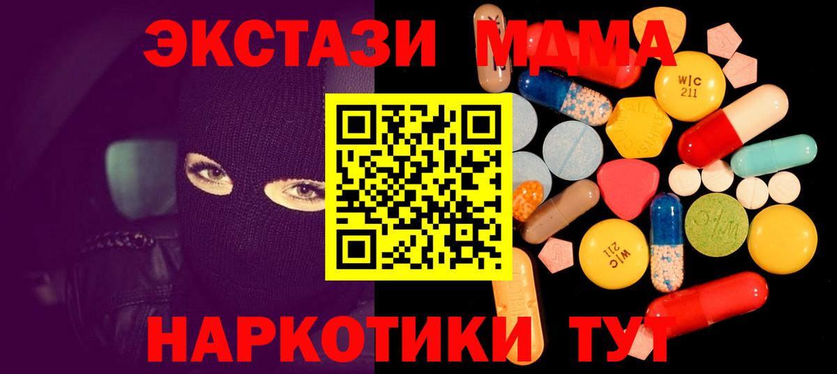 МДМА VHQ  MDMA Molly  МДМА  Ипатово  Вход с VPN 