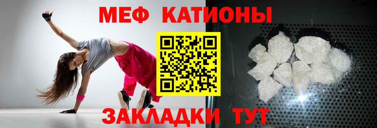 Ипатово  МЕФ  МЕФ  МЯУ-МЯУ 4 MMC  Вход с VPN  Меф мяу мяу 
