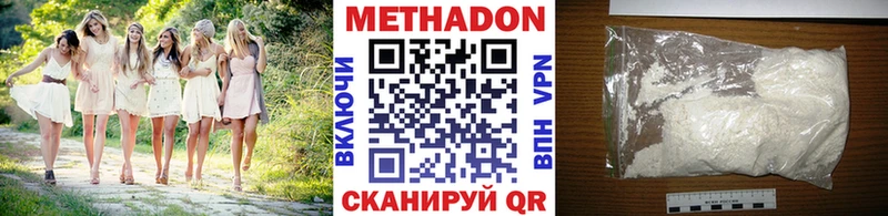купить наркотик  Ипатово  Метадон methadone 