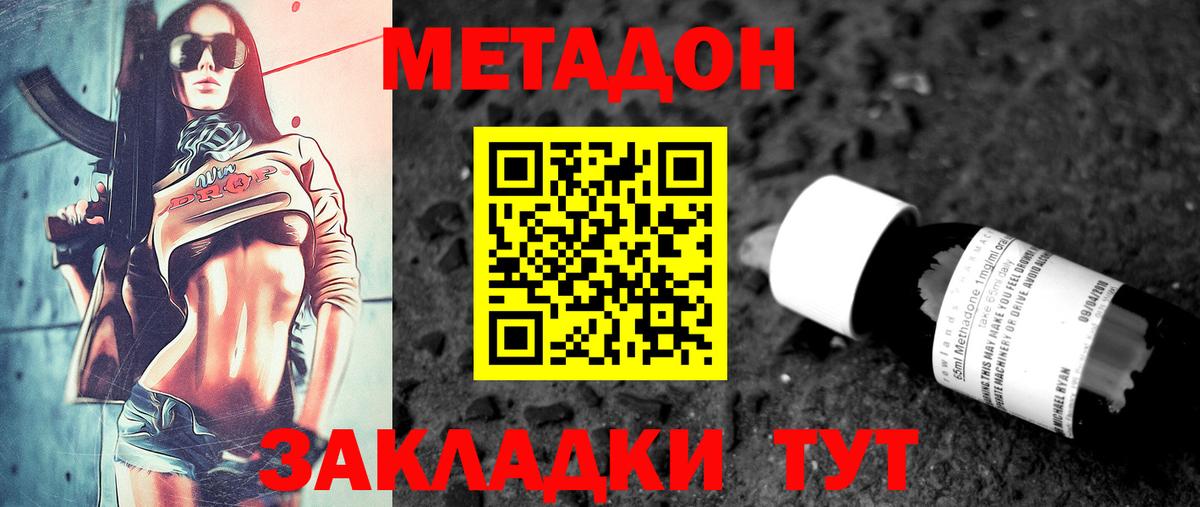 Ипатово  Метадон белоснежный  Вход с VPN  МЕТАДОН VHQ 