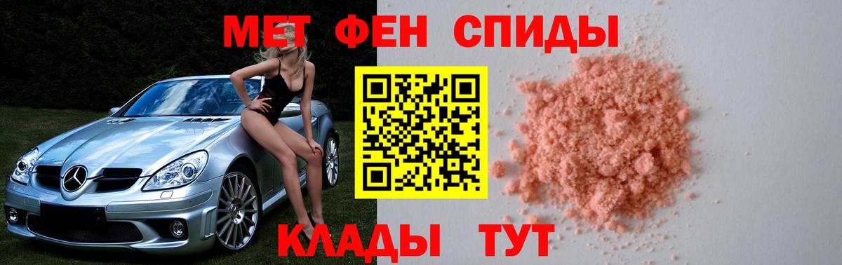 МЕТАМФЕТАМИН мет  МЕТАМФЕТАМИН  Ипатово  Вход с VPN 