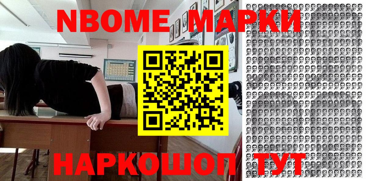 Наркотические марки 1,8мг  Наркотические марки 1,8мг  сколько стоит  Вход с VPN  Ипатово  Марки NBOMe 