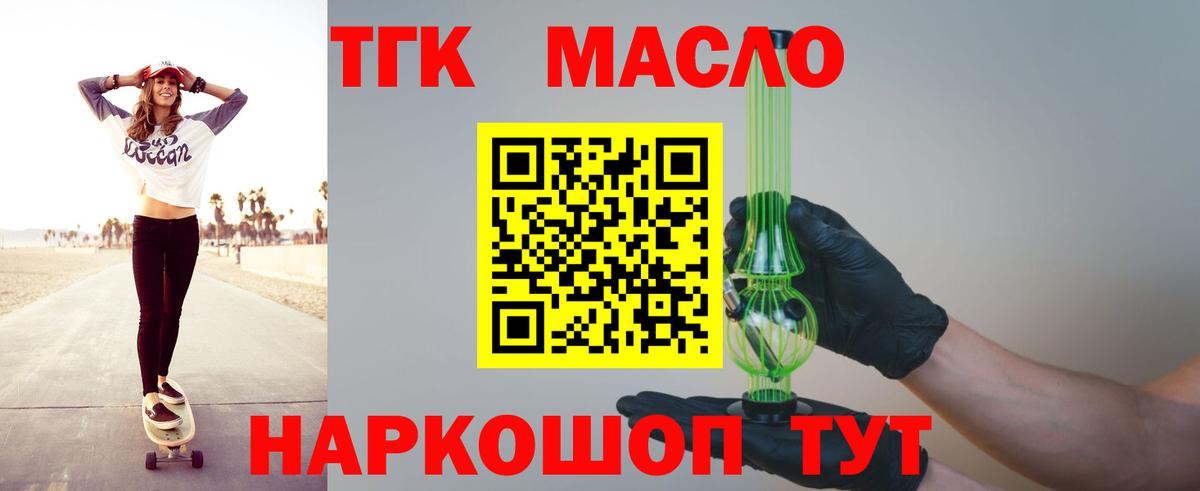 Ипатово  Дистиллят ТГК гашишное масло  как найти наркотики  Вход с VPN 