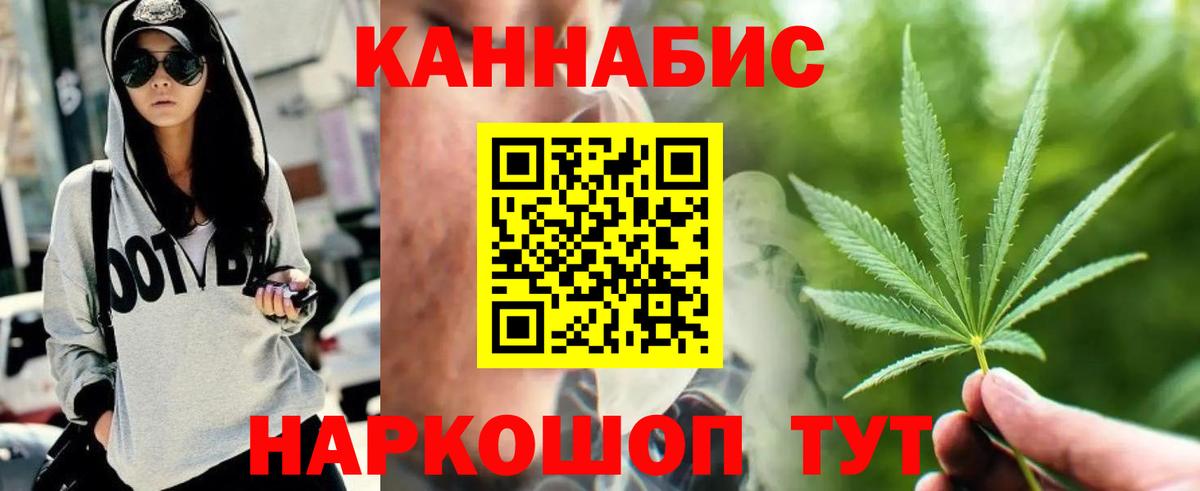 Канабис Ganja Ипатово