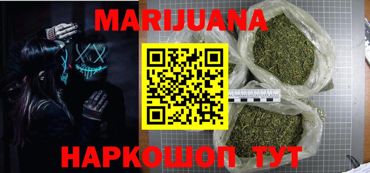 Канабис марихуана  Вход с VPN  Ипатово  Бошки Шишки Amnesia  Каннабис MAZAR 